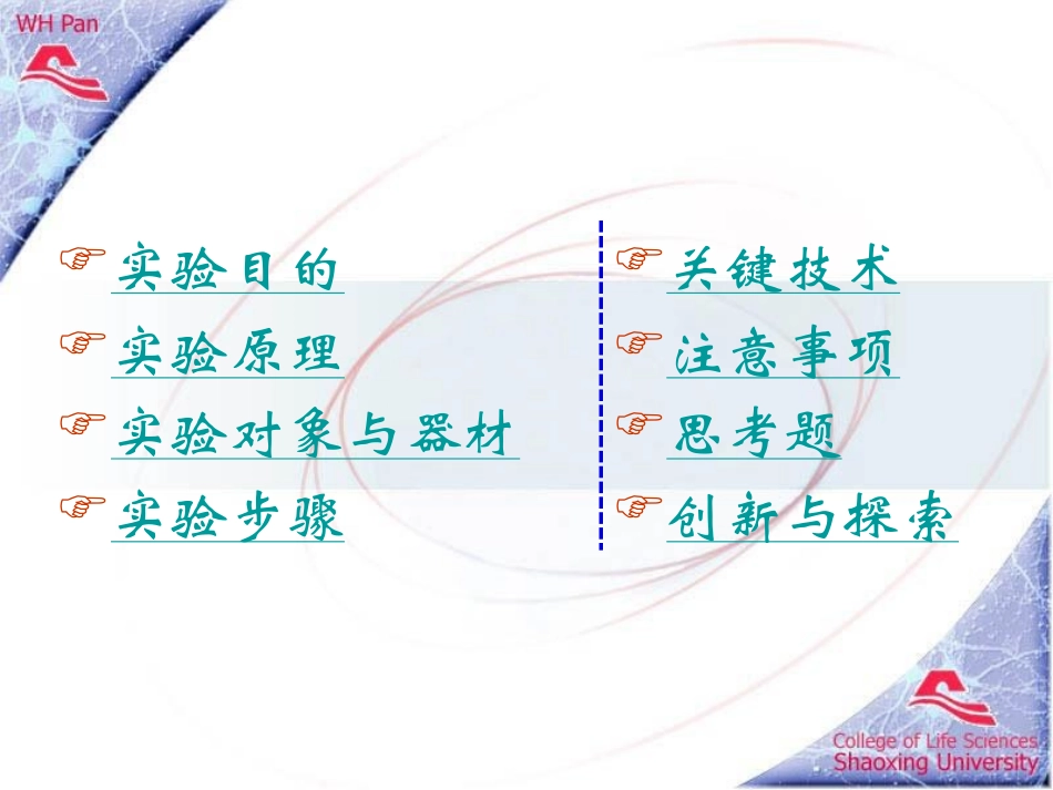 骨骼肌的单收缩和复合收缩_第2页