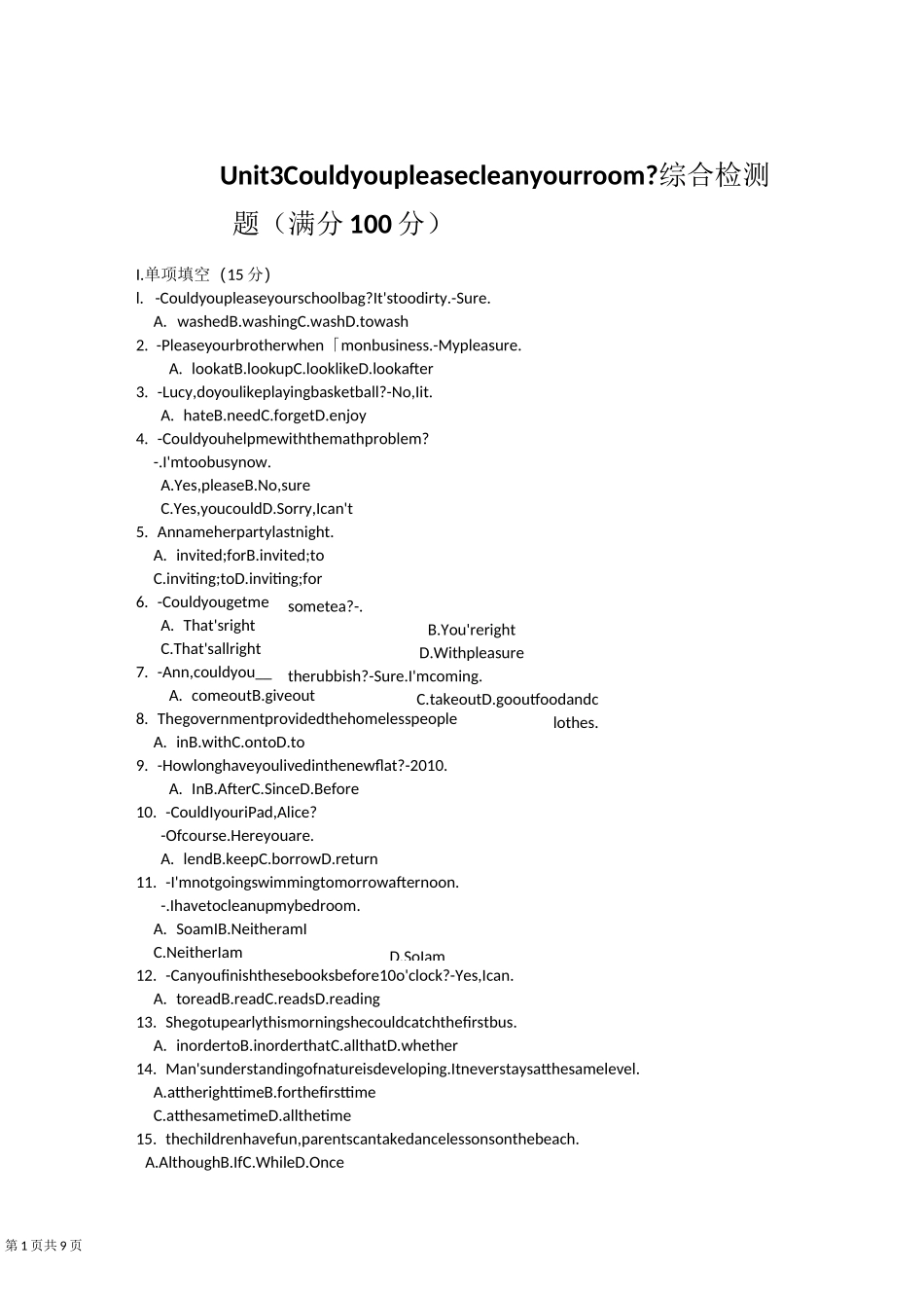 新目标八年级下册Unit3单元测试题含答案_第1页