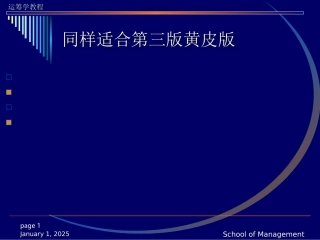 运筹学习题答案(第七章)