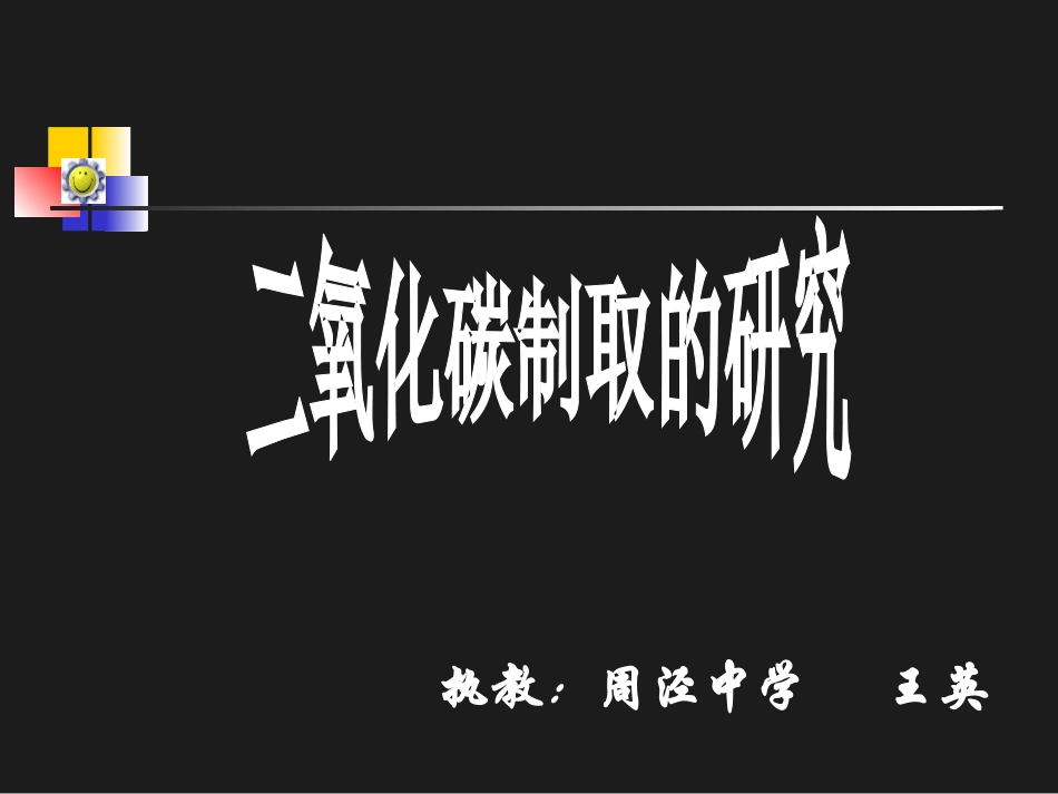 千锤万凿出深山,烈火焚烧若等闲粉身碎骨浑不怕,要留清白_第2页