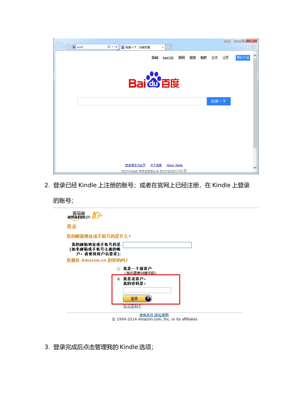 图书推送教程_第2页