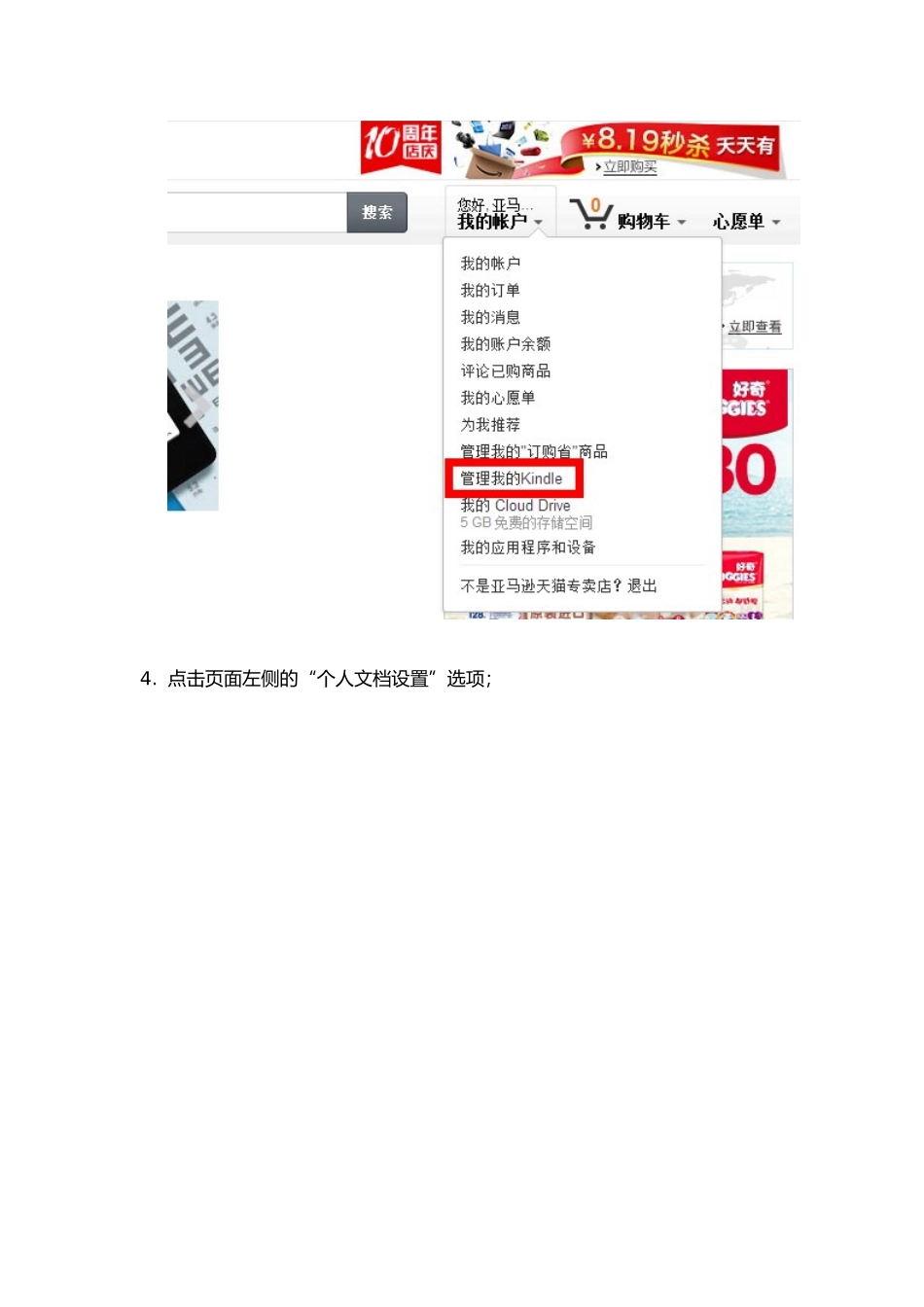 图书推送教程_第3页