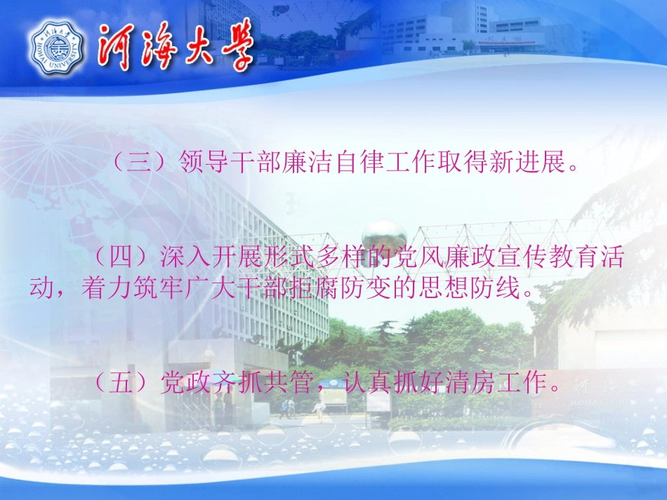 在河海大学2004年_第3页