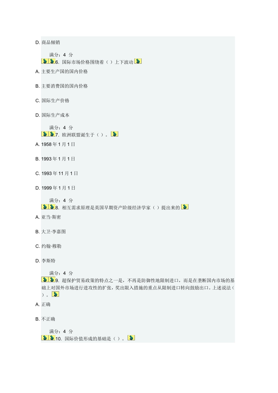 东财《国际贸易X》在线作业_第2页