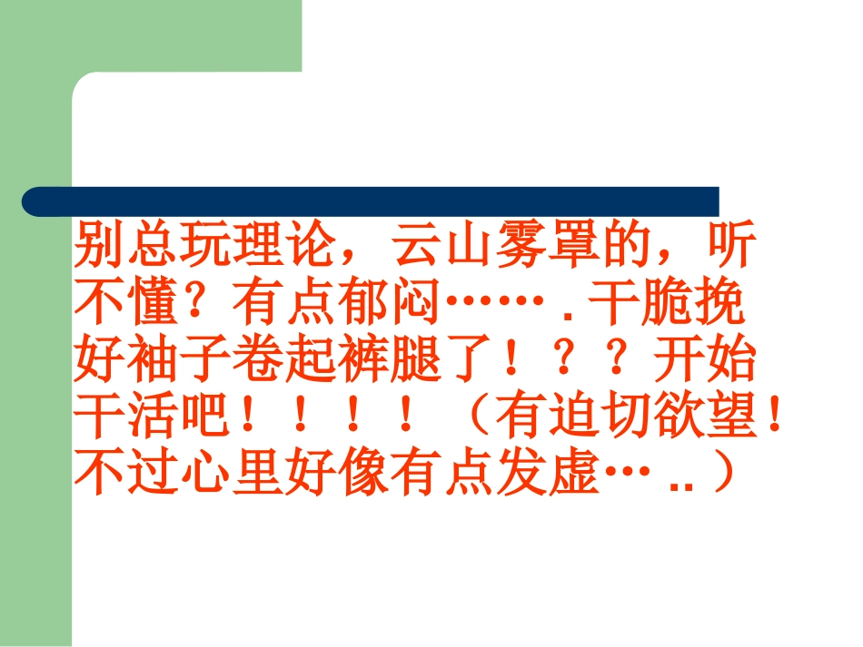 一起来配置MA5680T_第2页