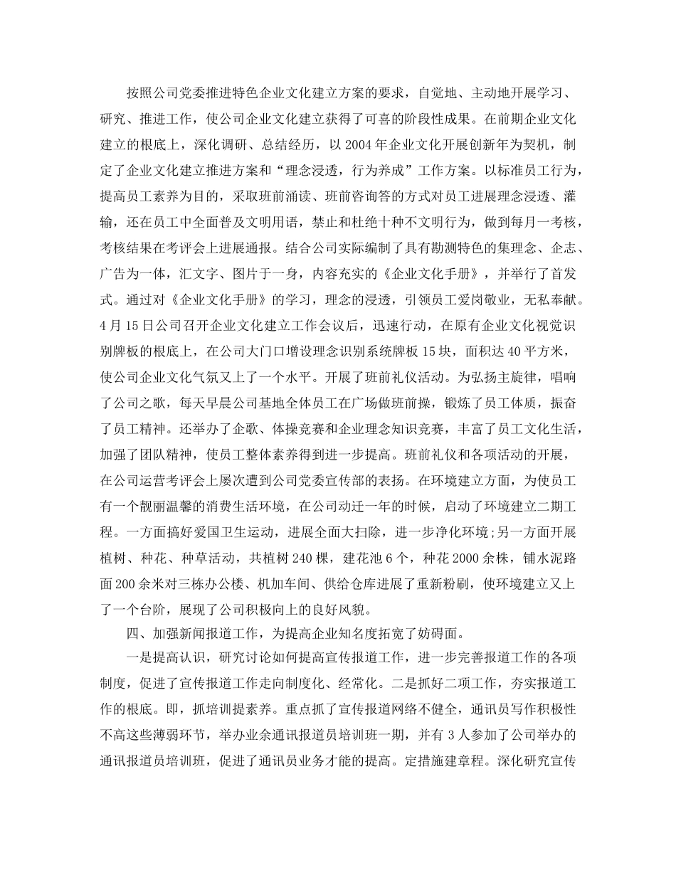 参考计划生育宣传工作自我总结（通用） _第2页