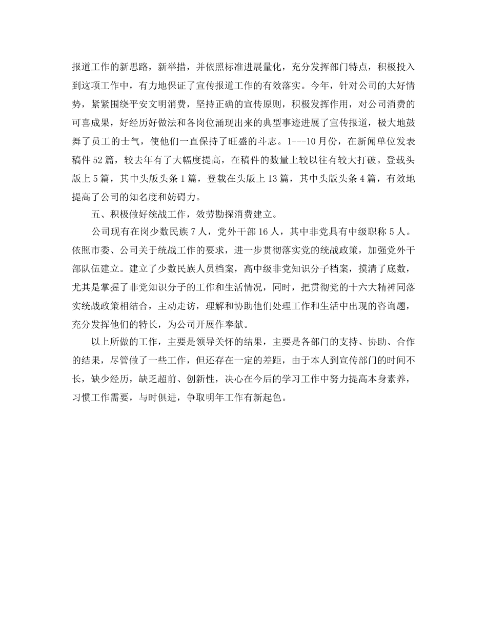 参考计划生育宣传工作自我总结（通用） _第3页