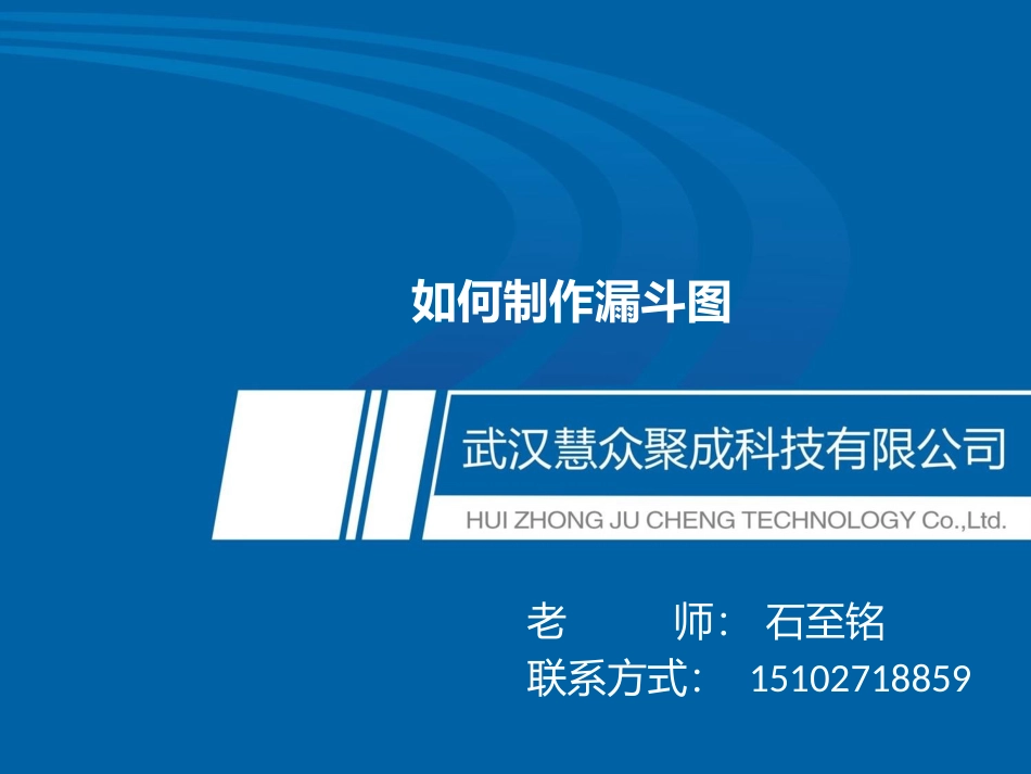数据分析--漏斗图_第1页