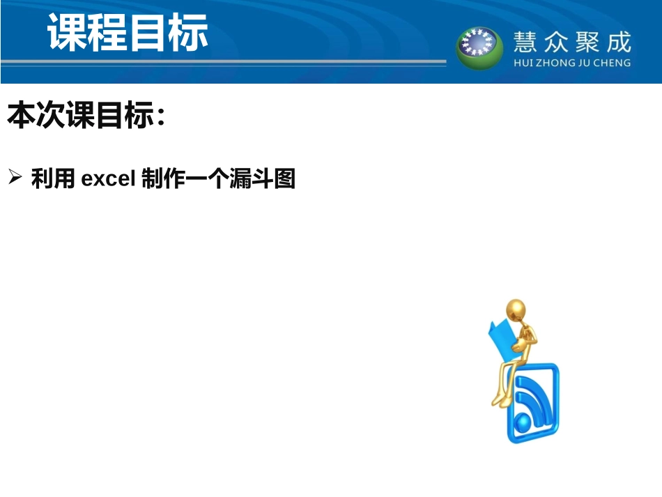 数据分析--漏斗图_第2页
