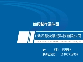 数据分析--漏斗图