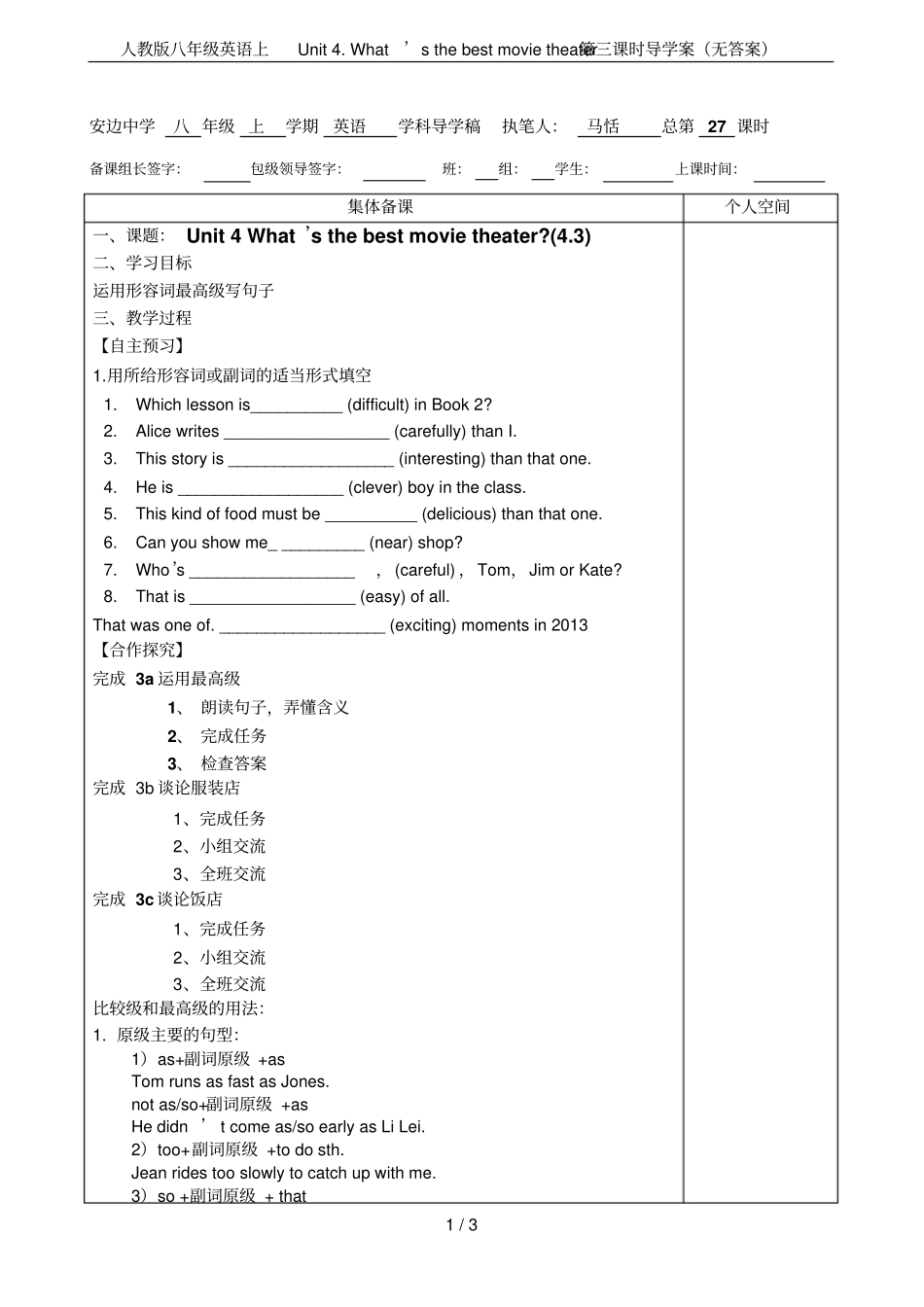 人教版八年级英语上UnitWhat’sthebestmovietheater第三课_第1页