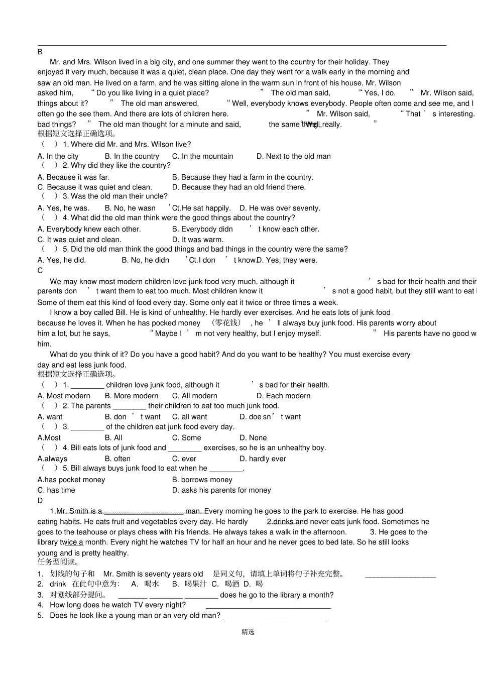 人教版八年级英语上册Unit-3阶段检测试题带答案_第3页
