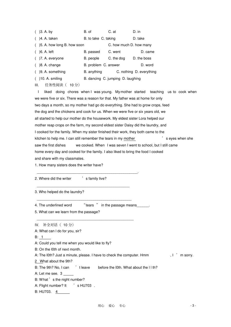 人教版八年级英语上册Unit11Couldyoupleasecleanyourroom测试题_第3页