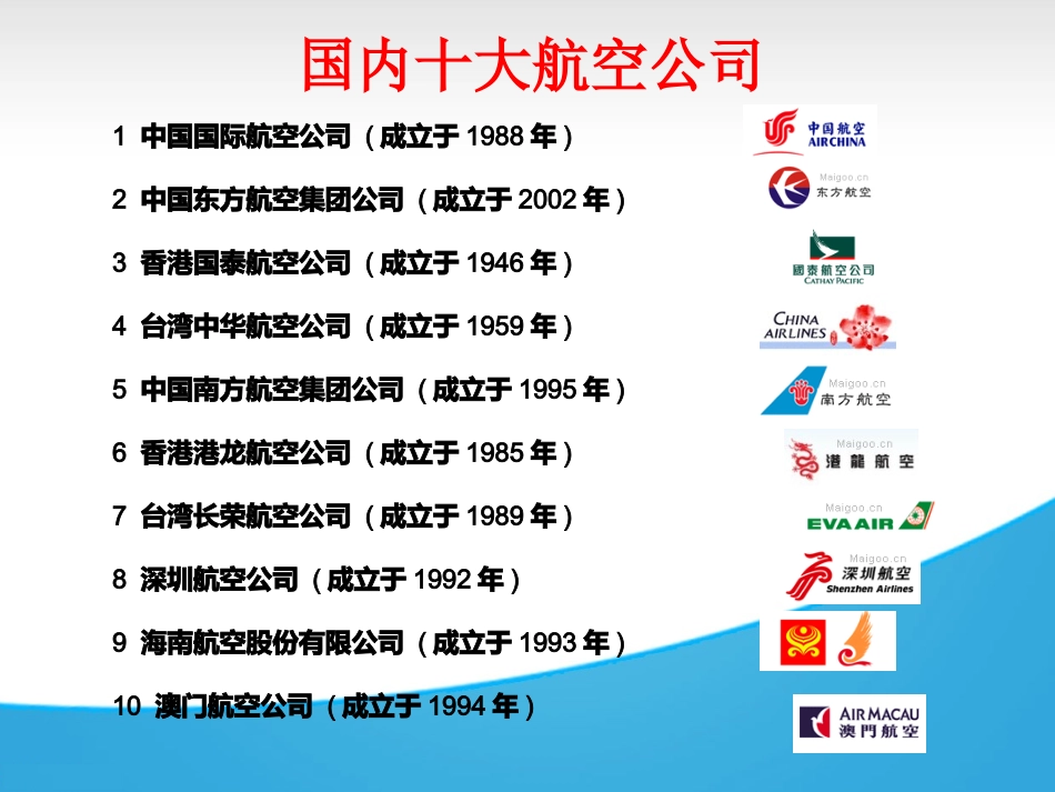 铁路运输及相关物流知识_第3页
