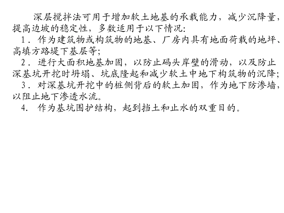 深基坑工程4_第3页