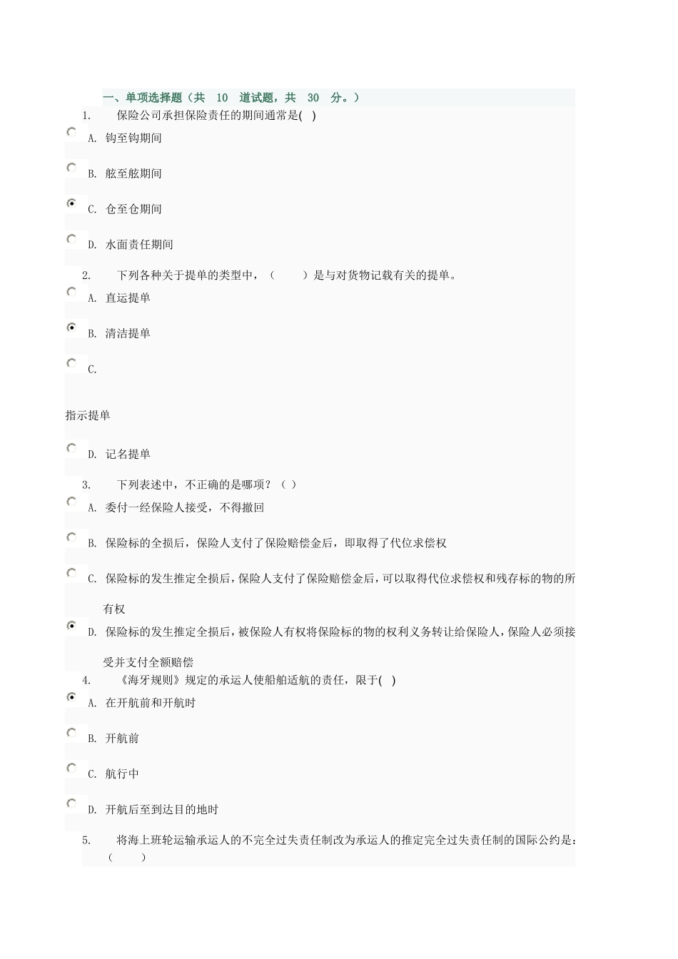 国际经济法任务02任务0001_第1页