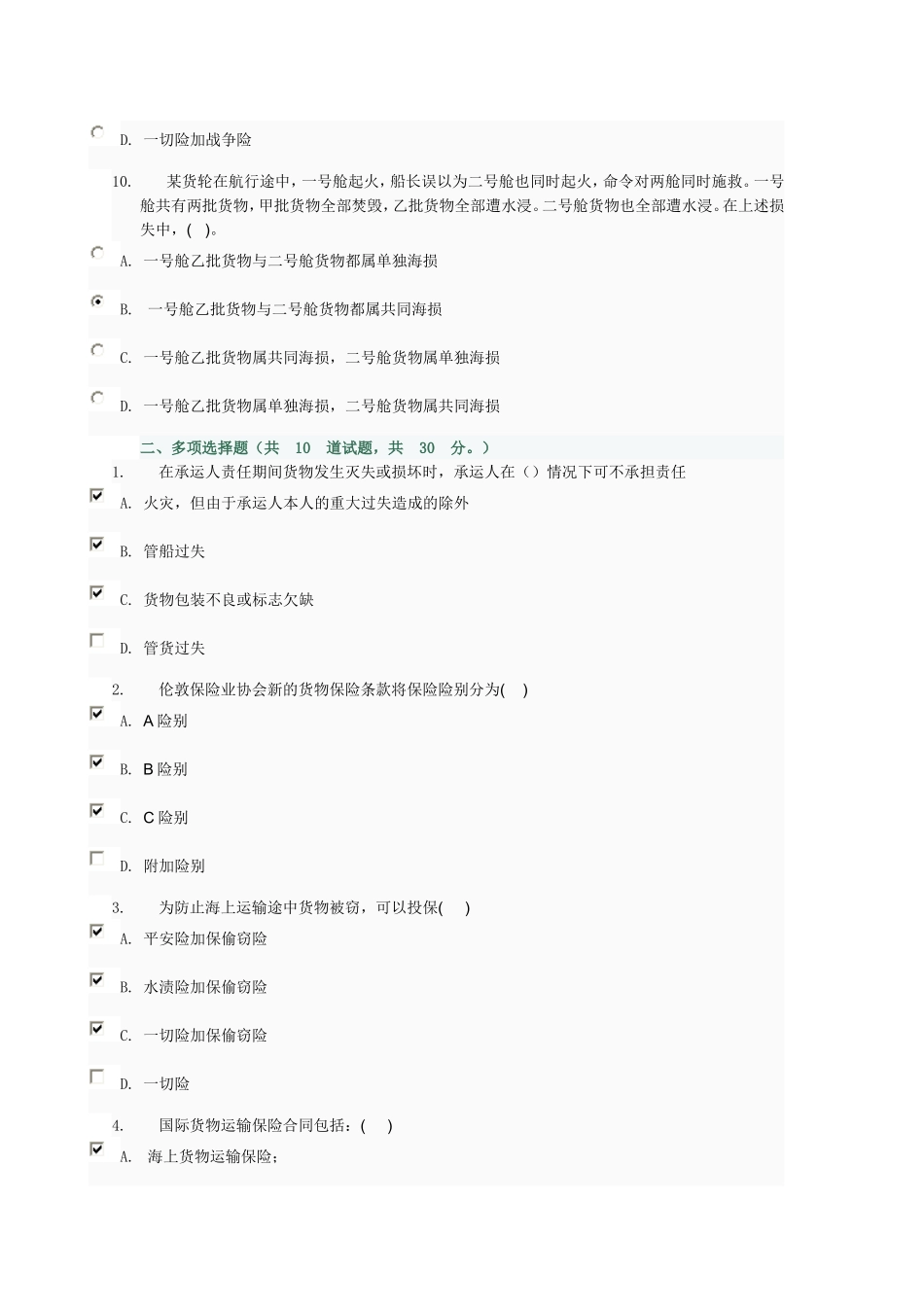 国际经济法任务02任务0001_第3页