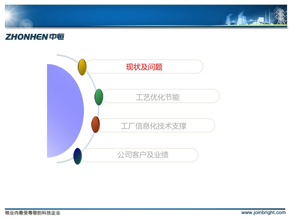 天然气液化流程工艺优化节能_第2页
