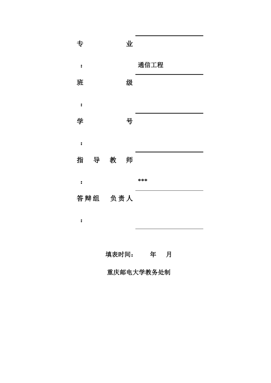 基于单片机的光照度传感器设计-毕业设计_第2页