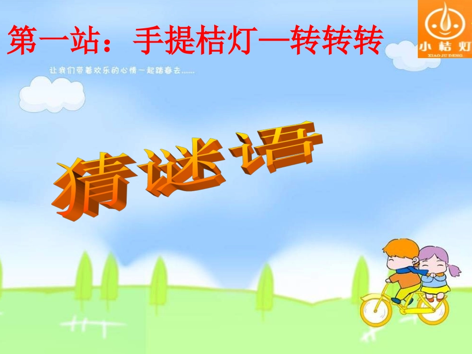 情境作文《鱼—在开水中游》_第3页