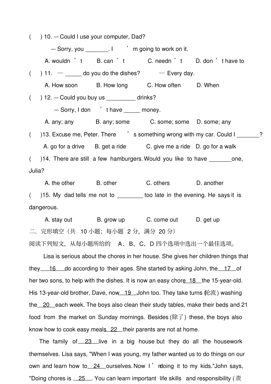人教版八年级英语下册Unit3Couldyoupleasecleanyourroom_第2页