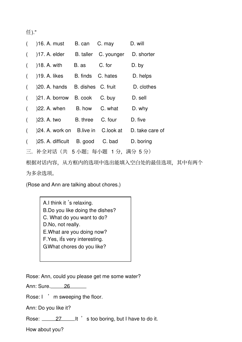 人教版八年级英语下册Unit3Couldyoupleasecleanyourroom_第3页