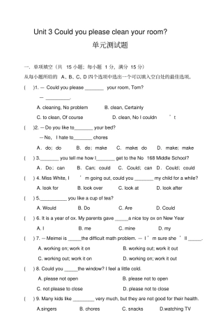 人教版八年级英语下册Unit3Couldyoupleasecleanyourroom