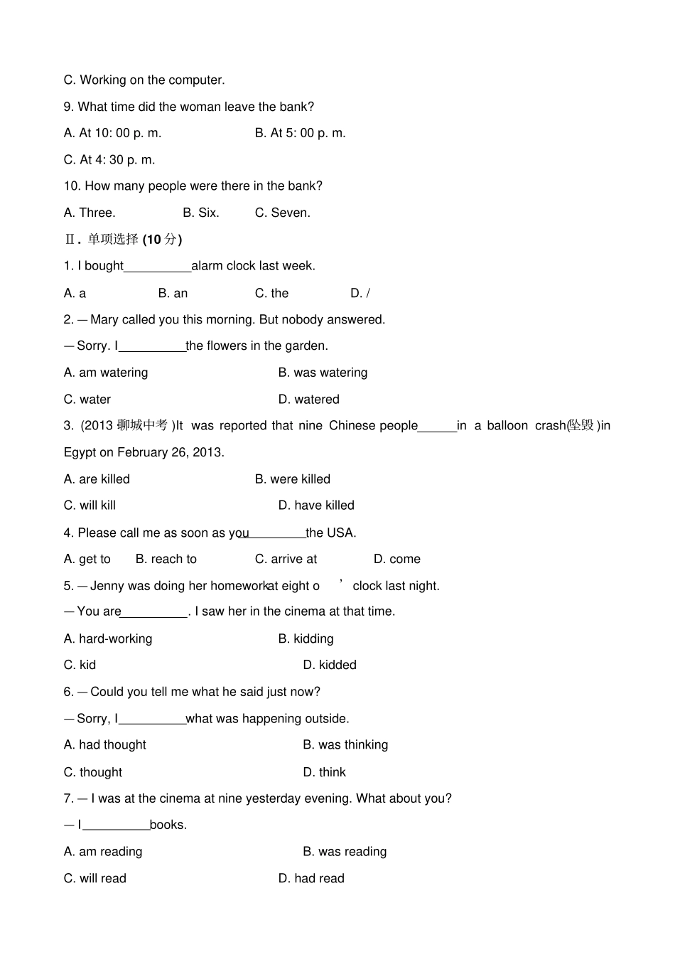 人教版八年级英语下册Unit5Whatwereyoudoingwhentherainstormcame_第2页