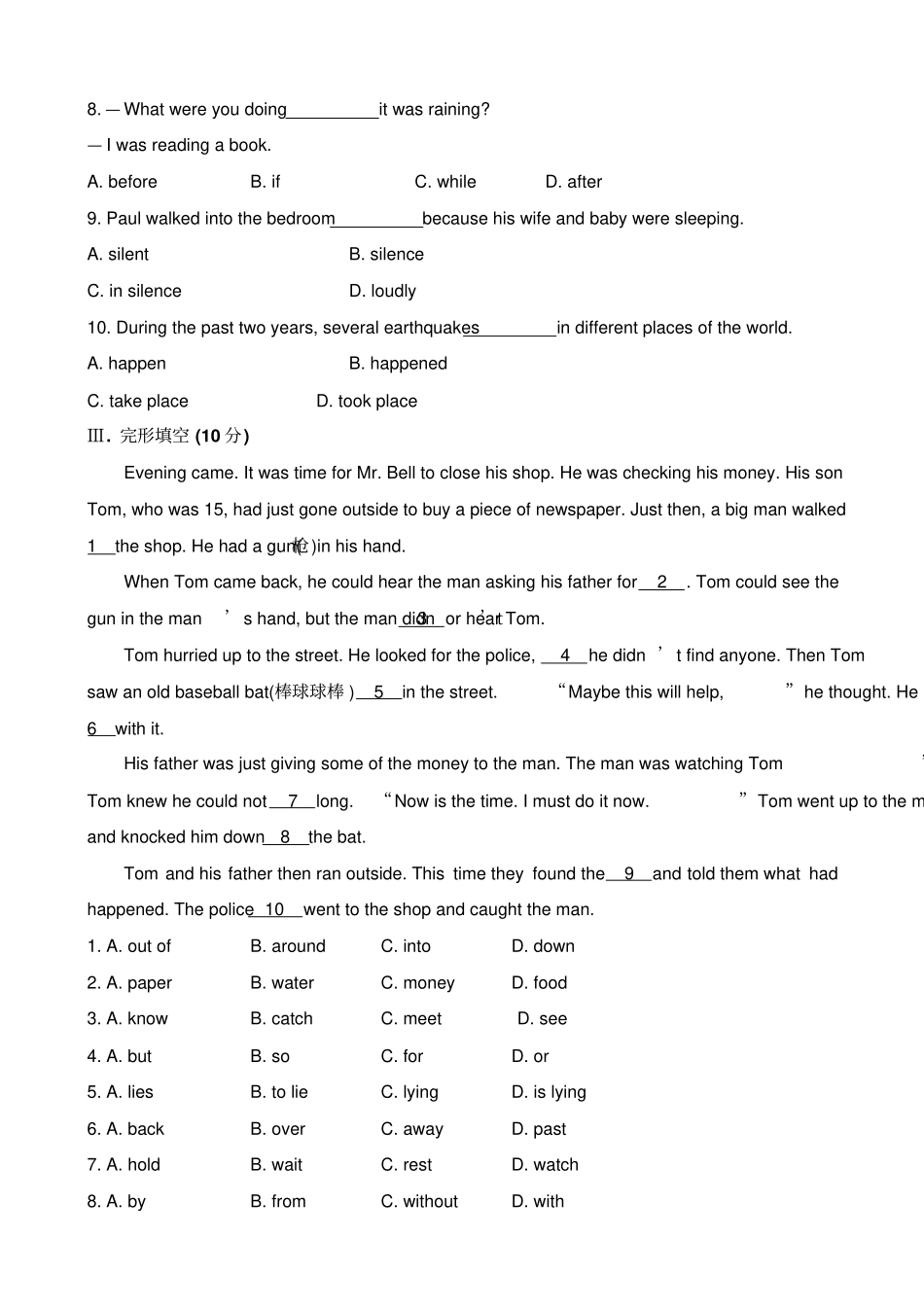 人教版八年级英语下册Unit5Whatwereyoudoingwhentherainstormcame_第3页