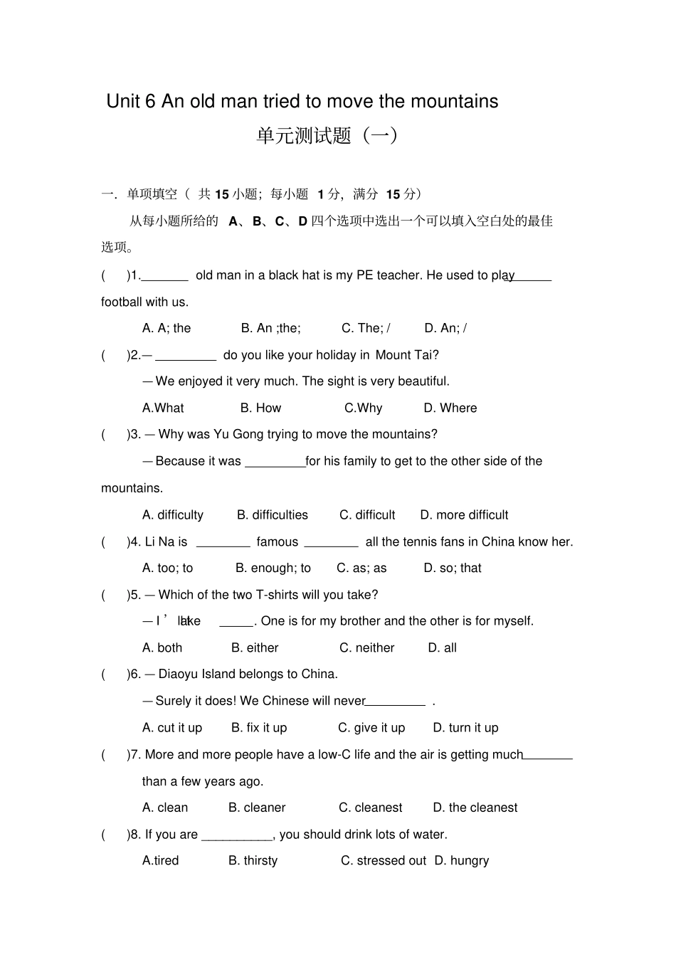 人教版八年级英语下册Unit6Anoldmantriedtomovethemountains_第1页