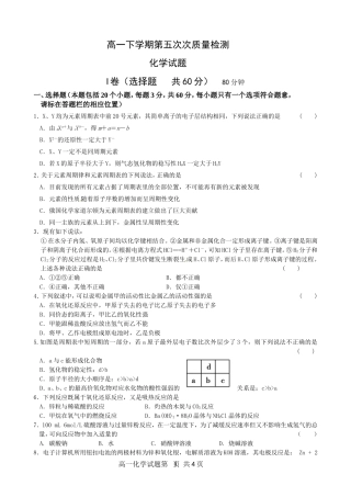 第五次质量检测