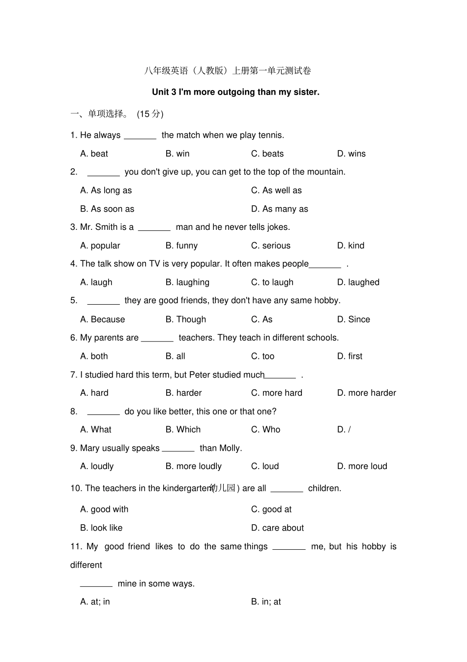 人教版八年级英语上册：Unit3Ix27mmoreoutgoingthanmysister_第1页