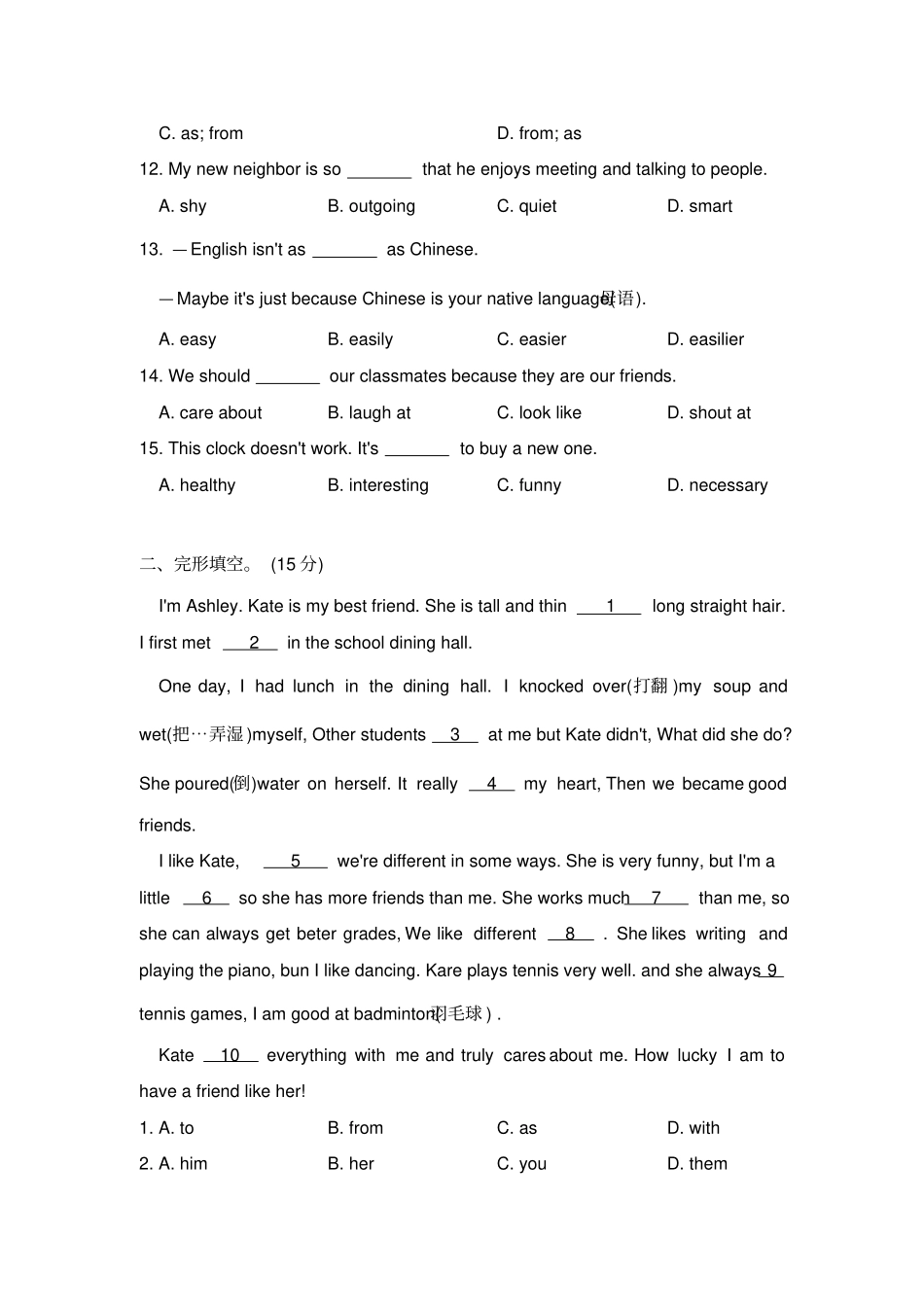 人教版八年级英语上册：Unit3Ix27mmoreoutgoingthanmysister_第2页