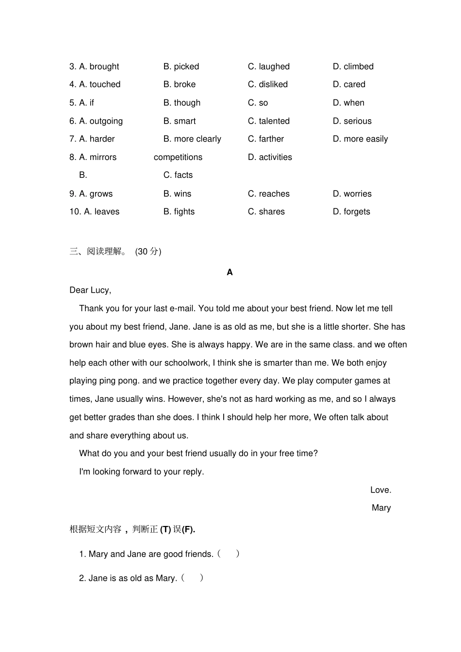 人教版八年级英语上册：Unit3Ix27mmoreoutgoingthanmysister_第3页