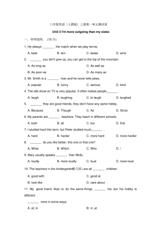 人教版八年级英语上册：Unit3Ix27mmoreoutgoingthanmysister