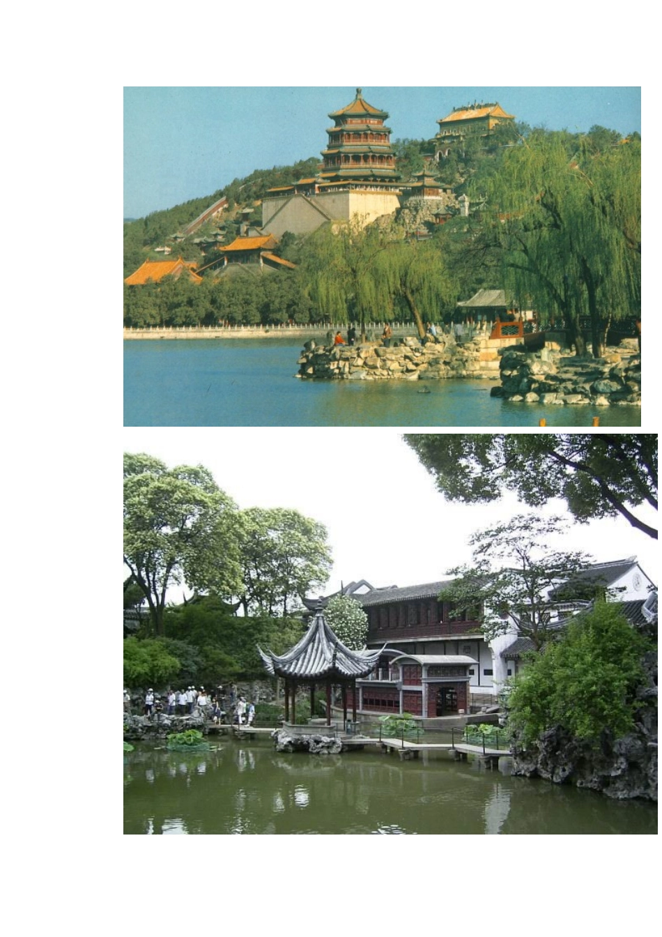 中日古典园林的差异解析_第3页