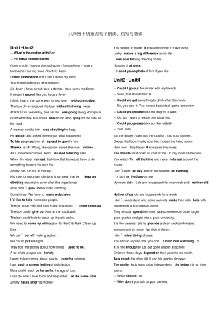 人教版八年级英语下册课文重点句子