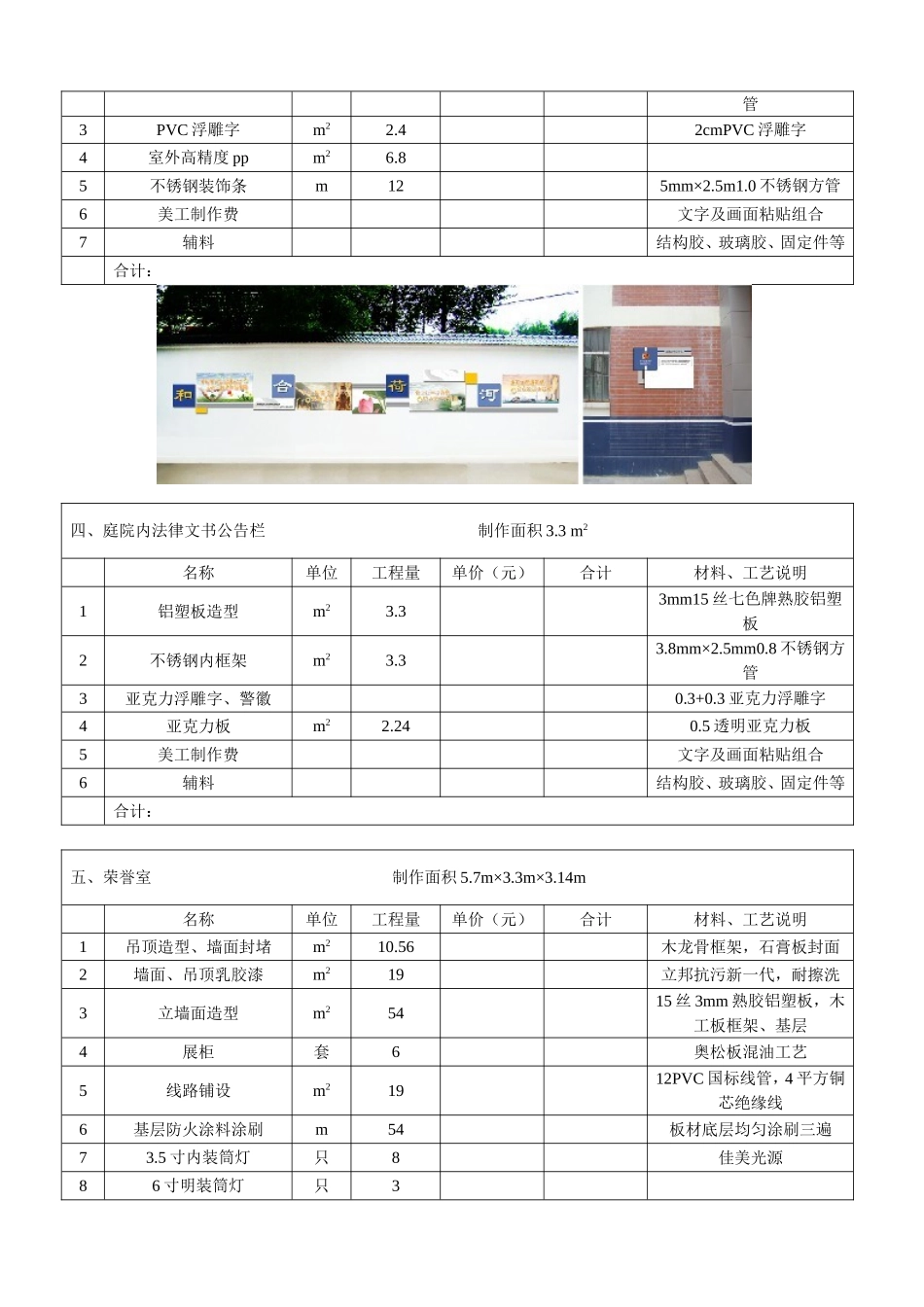 球场护栏网的运动装饰图形_第2页