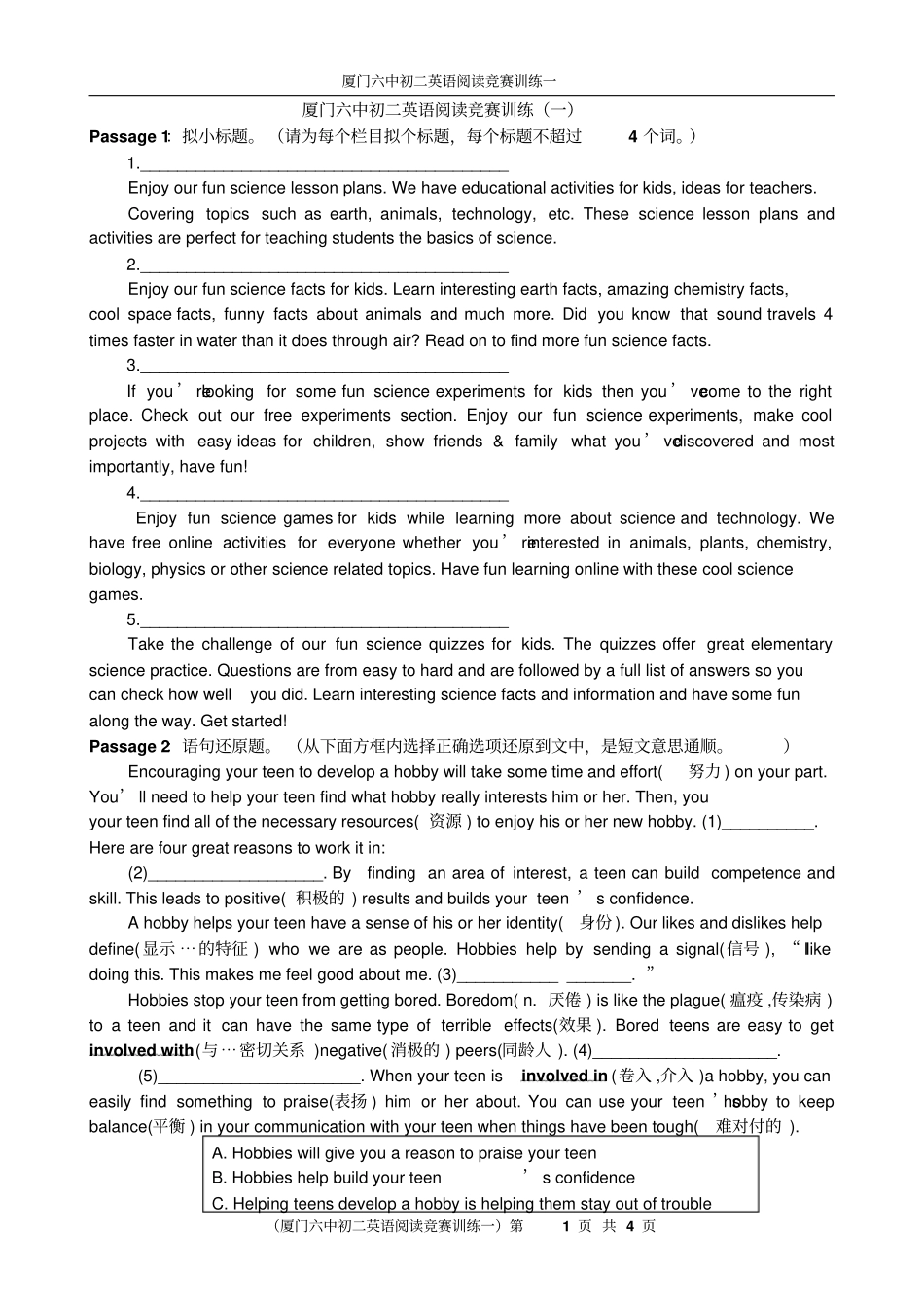 人教版八年级英语下册阅读竞赛训练一_第1页