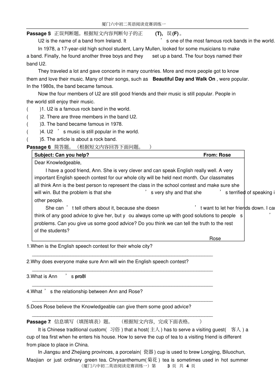 人教版八年级英语下册阅读竞赛训练一_第3页