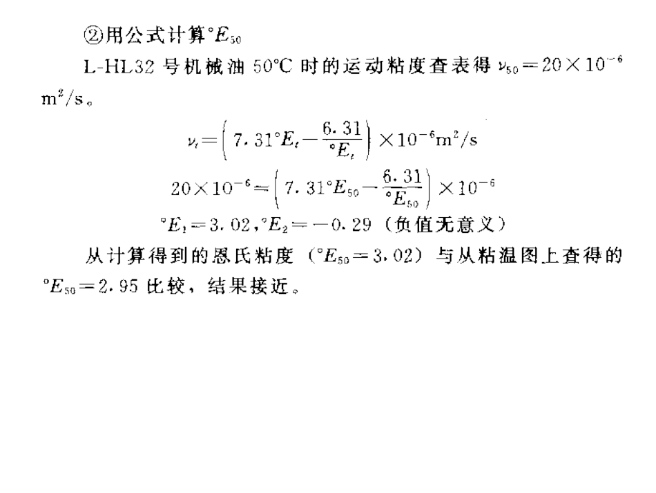 中南大学液压例题_第2页