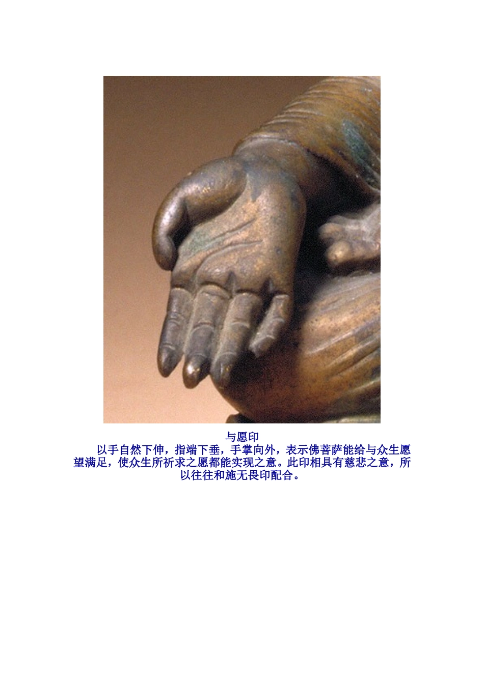 佛像的各种手势_第3页