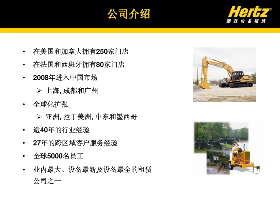 赫兹相册式简介_第3页
