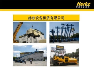 赫兹相册式简介