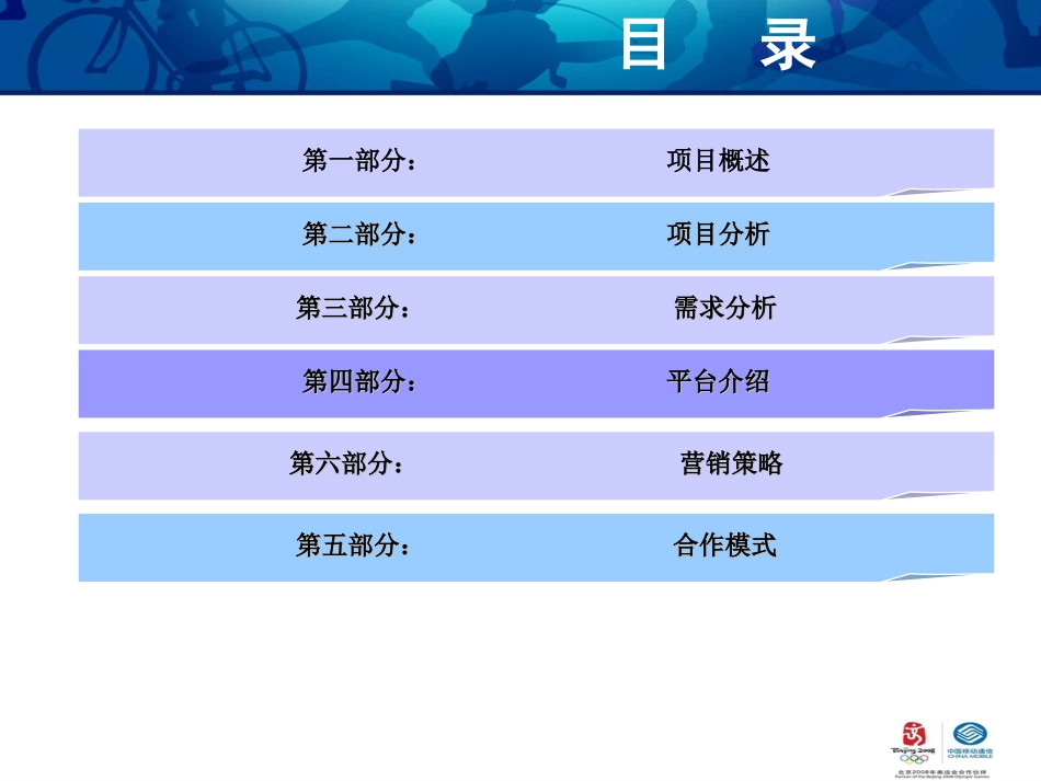 在线教育平台合作建议_第2页