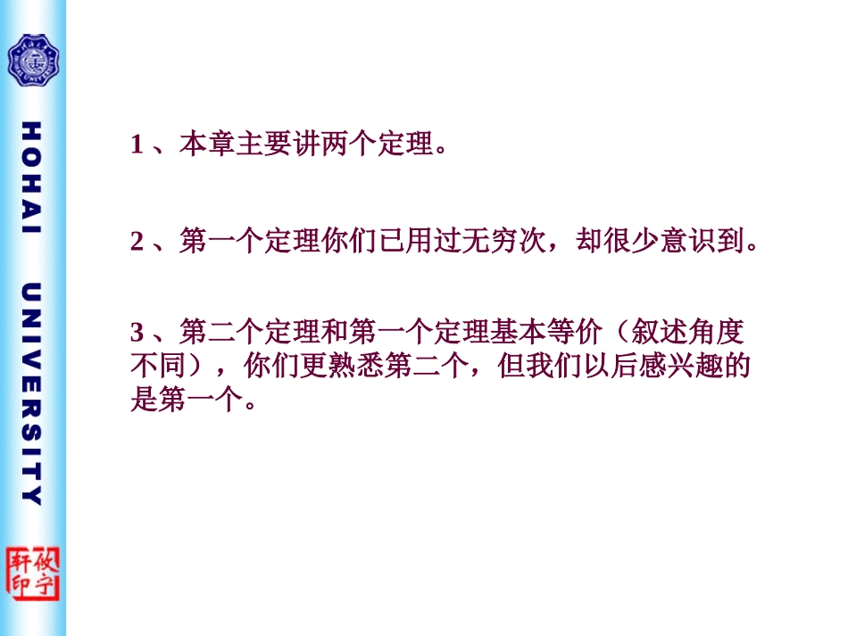 质心运动定理_第2页
