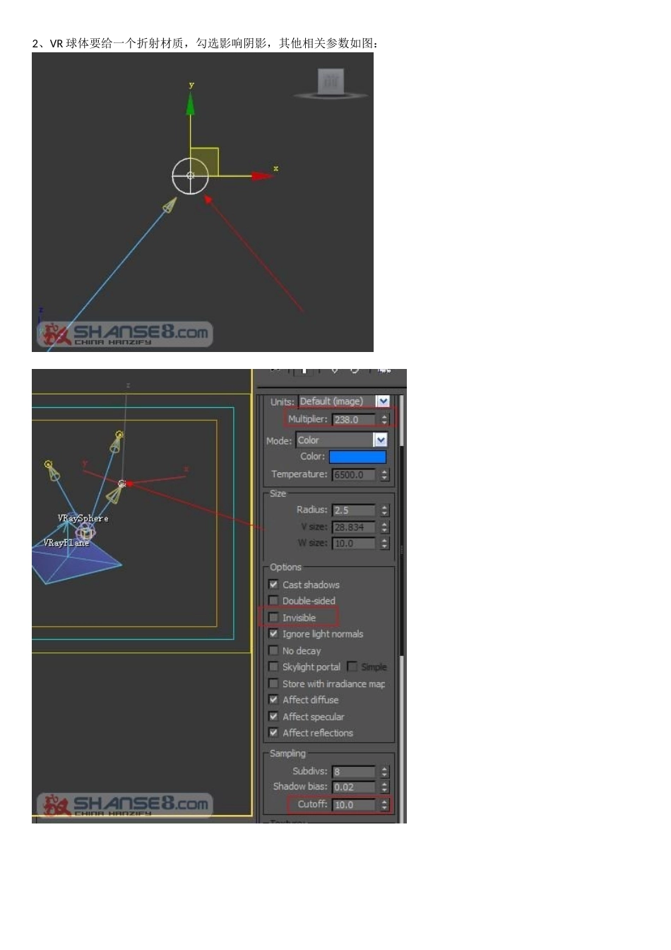 用VR渲染出体积光、体积光焦散和光晕效果+阴影贴图效果_第2页