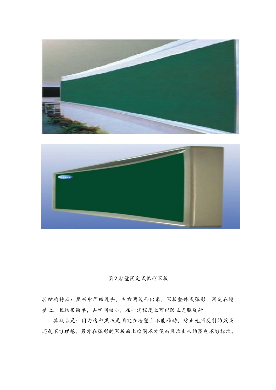 多自由度绘图黑板设计说明书   定稿 (2)_第3页