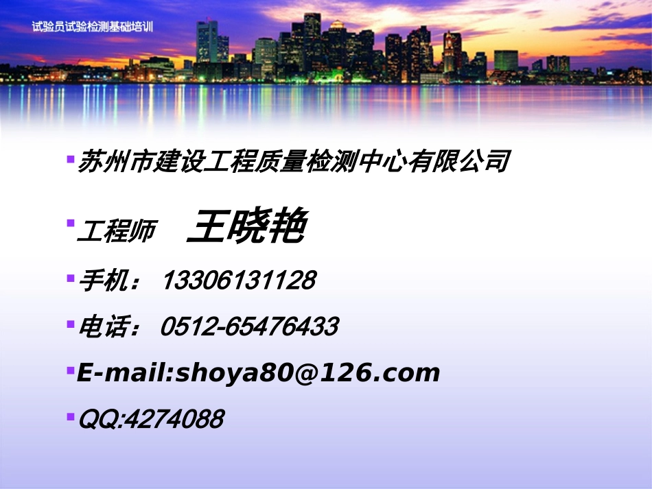 市政材料取样规定(7-11)_第2页