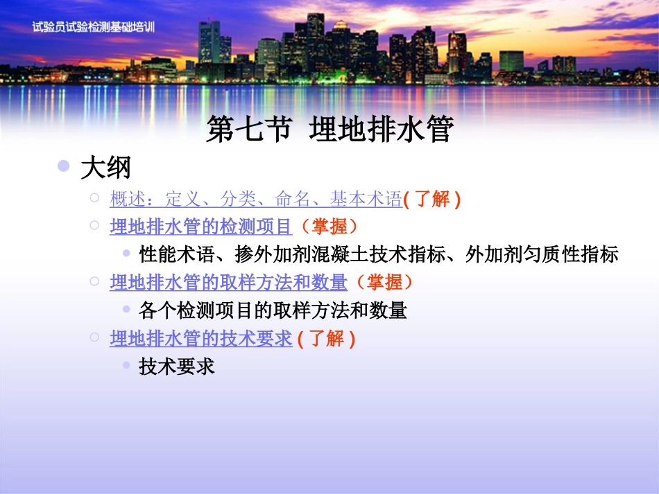 市政材料取样规定(7-11)_第3页